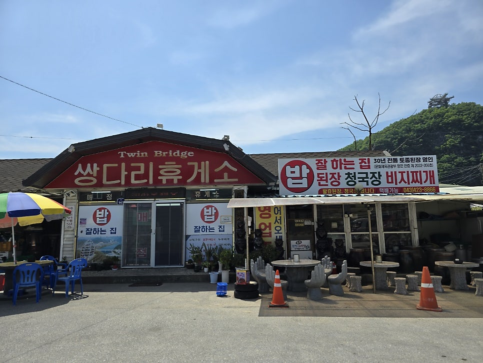 쌍다리휴게소식당 사진 2