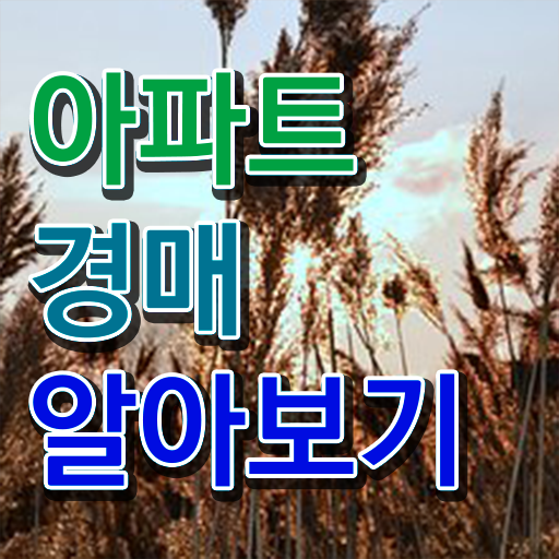  부동산권리분석사1급자격증준비 , 20일 만에 부동산권리분석사 취득했던 후기