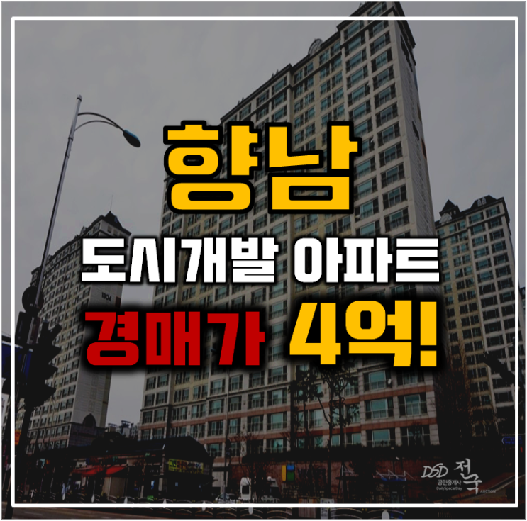 향남아파트경매 향남한일베라체의 좋은점 2가지 향남아파트경매 향남한일베라체의 좋은점 2가지
