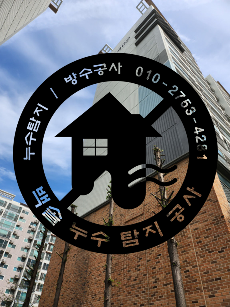  송도누수탐지 - 송도동 풍림아이원 누수공사 힘들게 마무리가 되었습니다. 이러면 이중배관 한 의미가 전혀 없어요!!