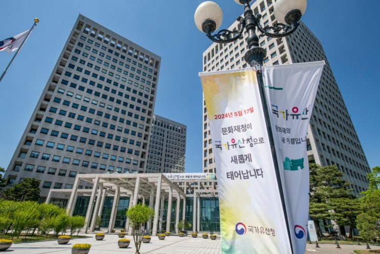 미래가치 품은 국가유산 시대 개막, ‘<b>국가유산청</b>’ <b>출범</b>