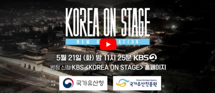 <b>코리아</b> 온 <b>스테이지</b> 중계 라인업 큐시트 시간 순서 <b>뉴진스</b>... 