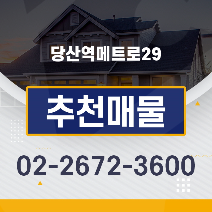  당산역 초역세권 한강뷰 상가점포 월세 4,000/300만원 추천드립니다.