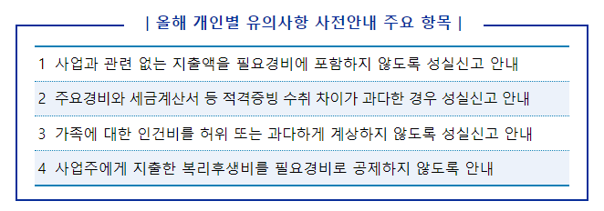 기업 특강하는 전문강사 소득은 기타소득? 사업소득? 기업 특강하는 전문강사 소득은 기타소득? 사업소득?