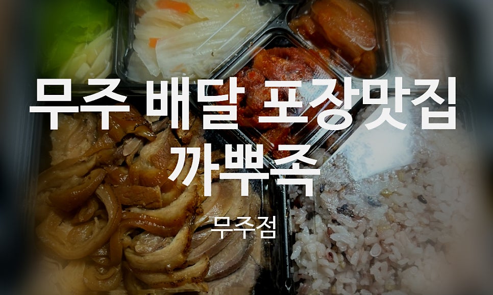 까뿌족 무주점 사진 1