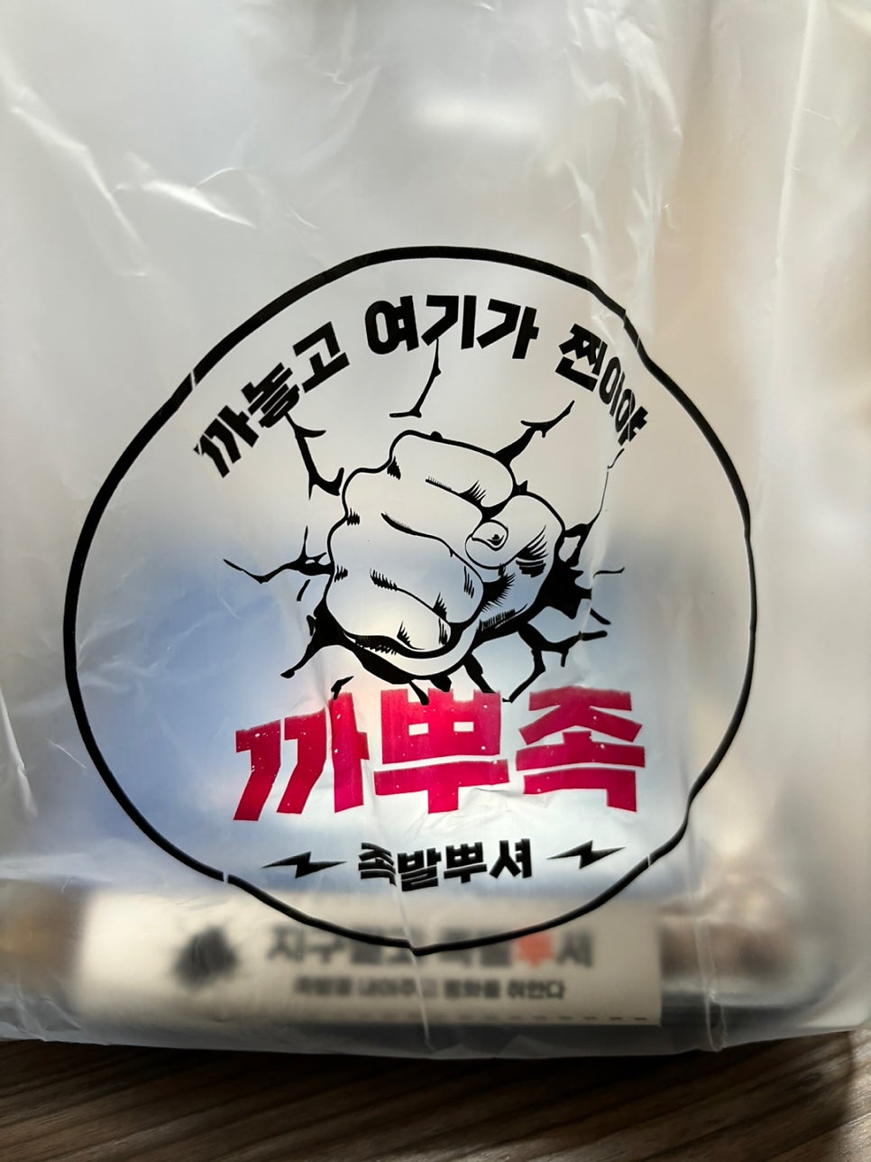 까뿌족 무주점 사진 3