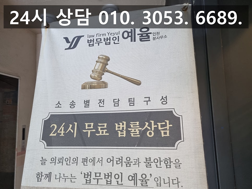 인천서구청라이혼소송변호사 깔끔한 정리 확실히 하려면 관련 사진