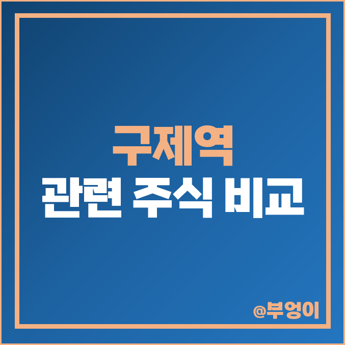 구제역 관련주 광우병 수혜주 태경비케이 주식 신라에스지 주가 구제역 관련주 광우병 수혜주 태경비케이 주식 신라에스지 주가