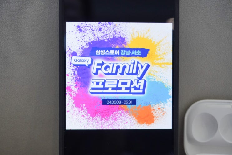  삼성스토어 5월 강남서초연합 패밀리 프로모션 특별할인 행사 진행 소식!
