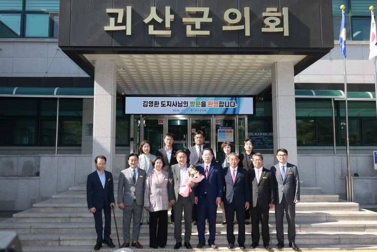 <b>김영환</b> 충북<b>지사</b>, 괴산군 찾아 주민간담회 및 도정보고회 개최