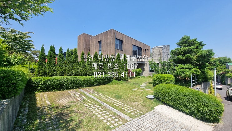  급매 발트하우스, 양지면 대표 고급 타운하우스 발트하우스 매매