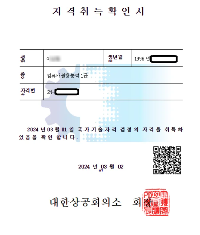 컴활 1급 필기 인강 추천하는 이유 (공기업 취업 가산점 0원으로 취득하기) 컴활 1급 필기 인강 추천하는 이유 (공기업 취업 가산점 0원으로 취득하기)