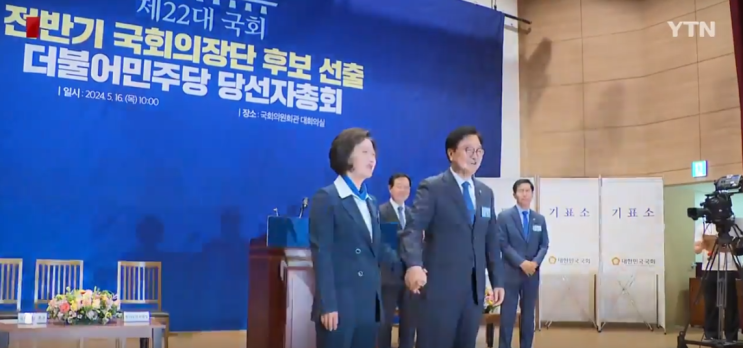 [N 뉴스] 22대 전반기 국회의장 '<b>우원식</b>'..."<b>거부권</b>, 입법 침해... 