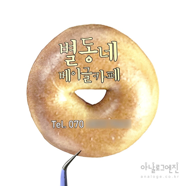  남양주명함 별내동 베이글 전문 베이커리 카페명함