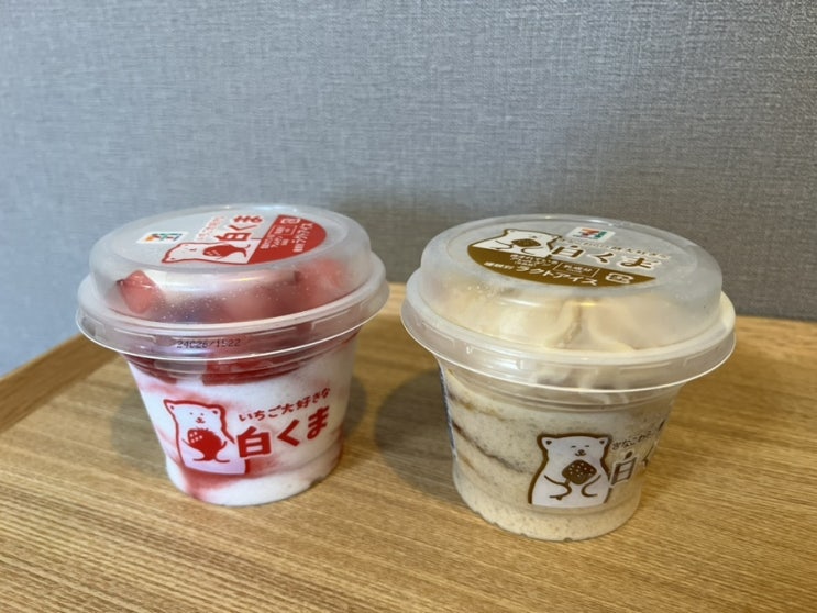  일본 편의점 세븐일레븐 쇼핑 추천템 신상 시로쿠마 빙수 리뷰