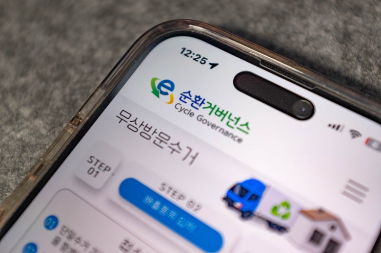  폐가전무료수거 무상방문처리 모바일 접수 방법