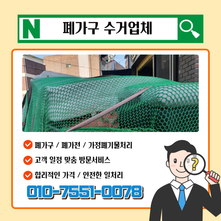  당진폐가구수거 안쓰는가구버리기 한번에 깔끔하게 수거하기!