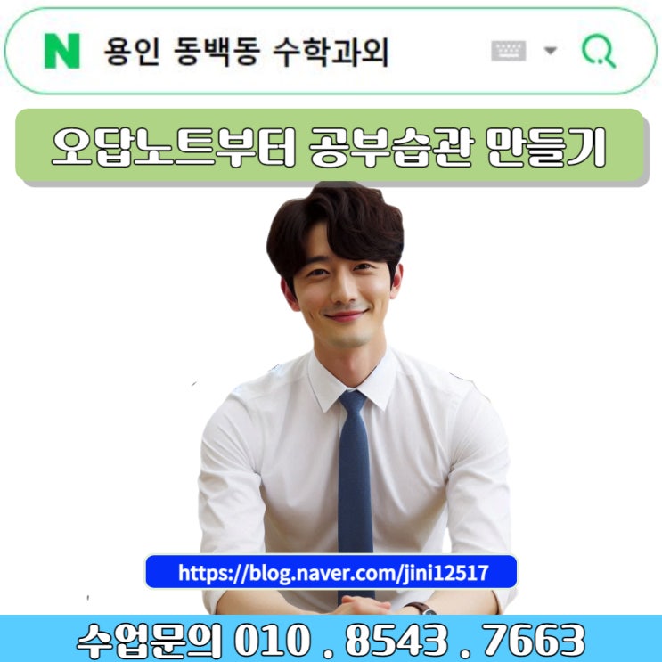 용인 동백동 수학과외 불편해서 여자선생님 수업을 찾으신다면 학원을 보내세요. 용인 동백동 수학과외 불편해서 여자선생님 수업을 찾으신다면 학원을 보내세요.