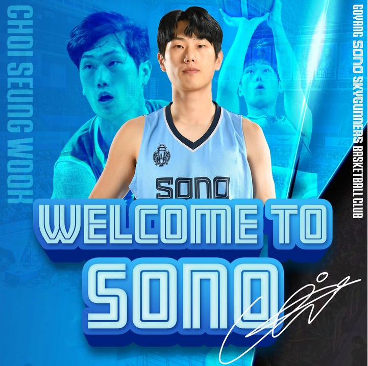 KBL FA 결과 원주DB 였던 <b>최승욱</b>, 고양 <b>소노</b>와 계약 완료... 