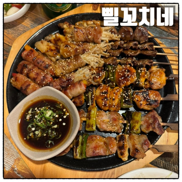 수제꼬치전문점 삘꼬치네 모듬꼬치 B세트 은행구이 아내와 탄방동술집 데이트 리뷰 수제꼬치전문점 삘꼬치네 모듬꼬치 B세트 은행구이 아내와 탄방동술집 데이트 리뷰