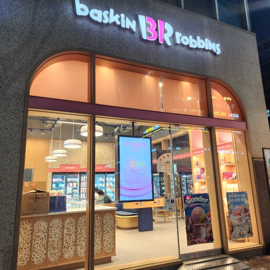 배스킨라빈스 송도하버뷰점 사진 1