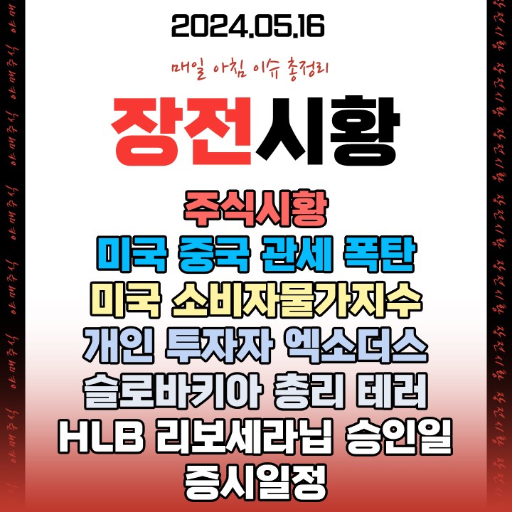 [ 주식시황 ] 미국은 지지 않습니다.
