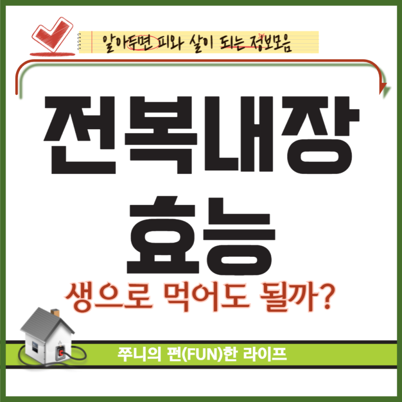 전복내장 효능,생으로 먹어도 될까?모래주머니는?