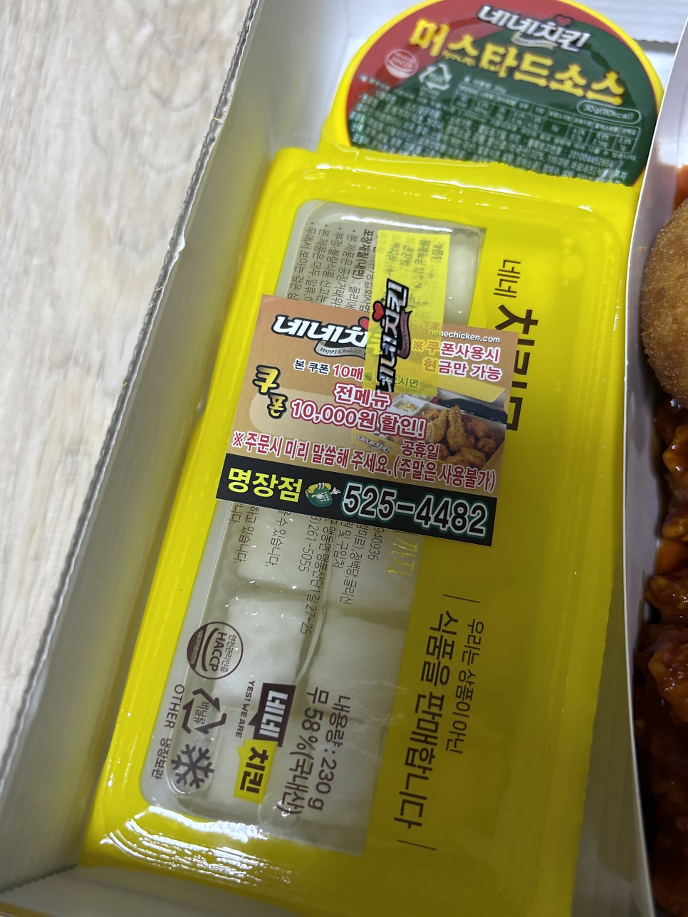 네네치킨 명장점 사진 6