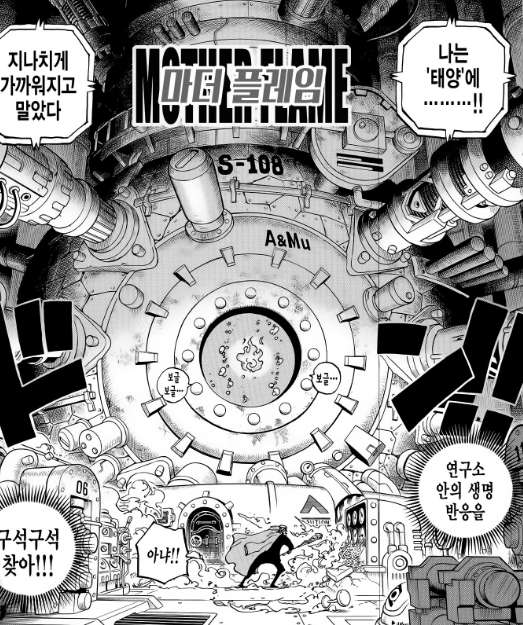  원피스 <1114>이카로스의 날개
