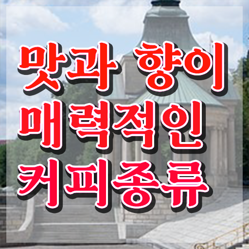  바리스타모집 , 바리스타 자격증 취득 정보 핵심 공개