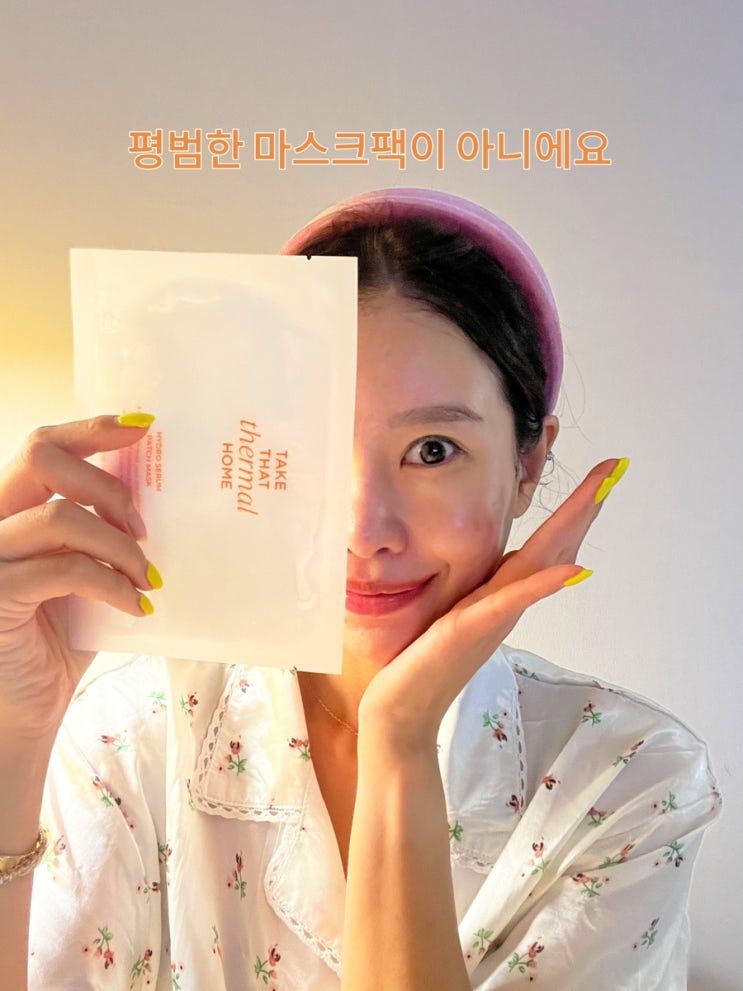  온천수세럼마스크 TTth  테이크댓써말홈 페이스 테라피 마스크팩 추천 @초고보습미스트