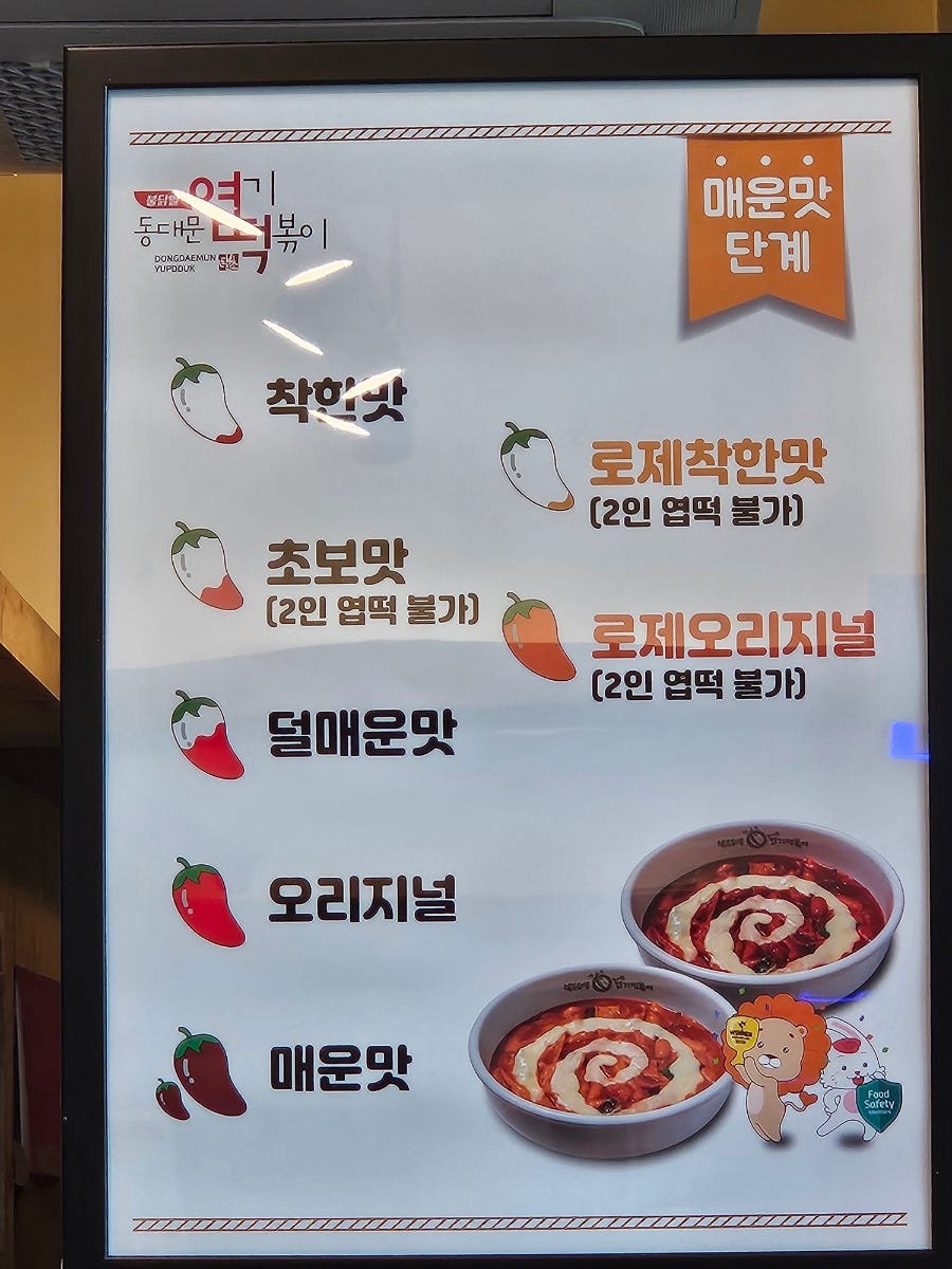 동대문엽기떡볶이 동탄장지점 사진 4