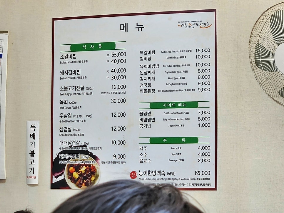 대호식당 사진 6