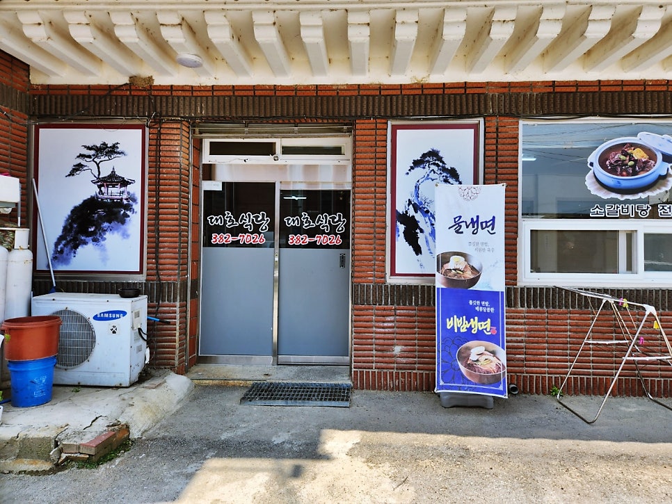 대호식당 사진 4