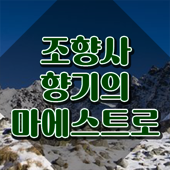  독학 자격증 추천 , 직장인도 조향사 걱정하지 말아요