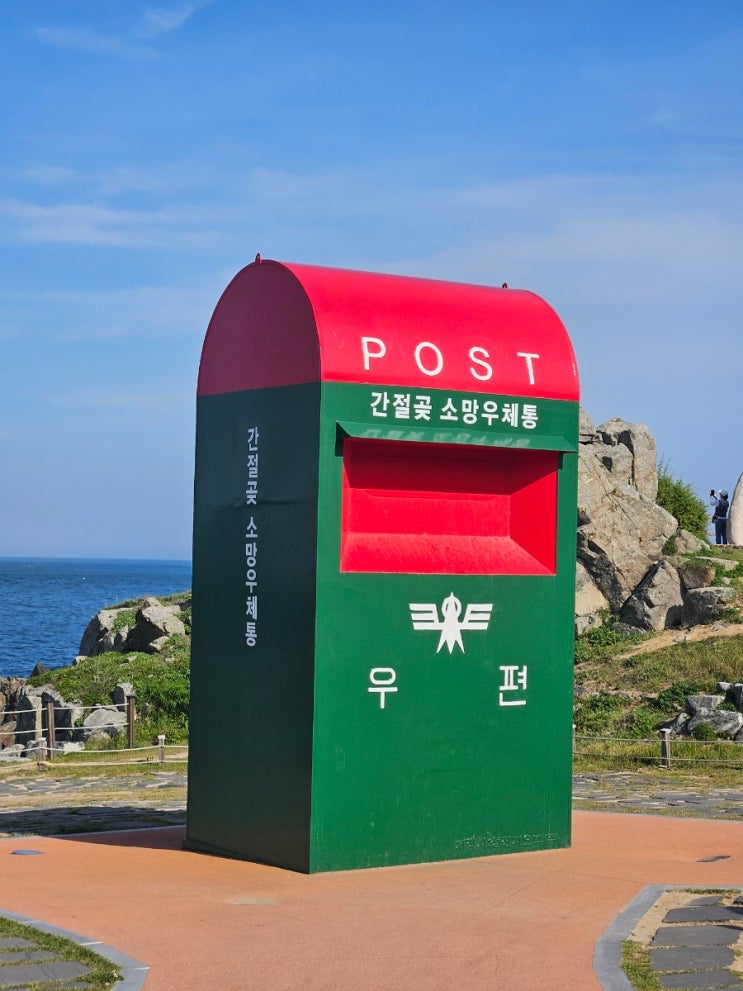  울산 간절곶 해양박물관 국내여행 울산가볼만한 곳