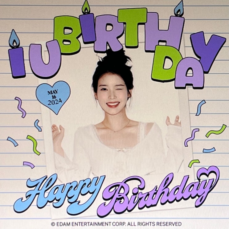 아이유 <b>기부 생일</b>기념 / 유애나 가입 희소식까지!