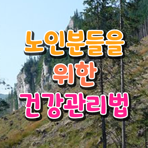  노인통합관리지도사 연봉 , 노인통합관리지도사 자격증 1달 만에 준비 과정 정리