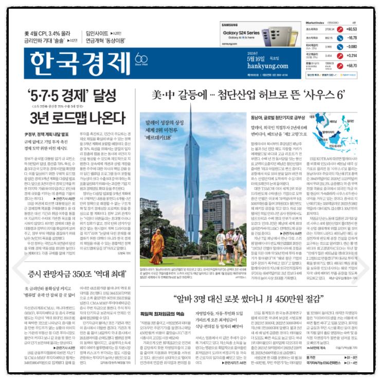 (의대 증원 여부 판가름→<b>법원</b> 의대 증원 <b>집행정지</b> 신청 기각)