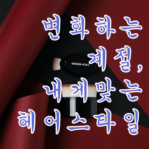  커트지도사 공부 , 커트지도사 자격증 단기간에 합격한 후기 , 취업 전망