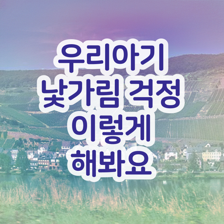  아동소통지도사 무료 학원 , 아동소통지도사 자격증 구체적인 준비한 방법 및 고용 전망