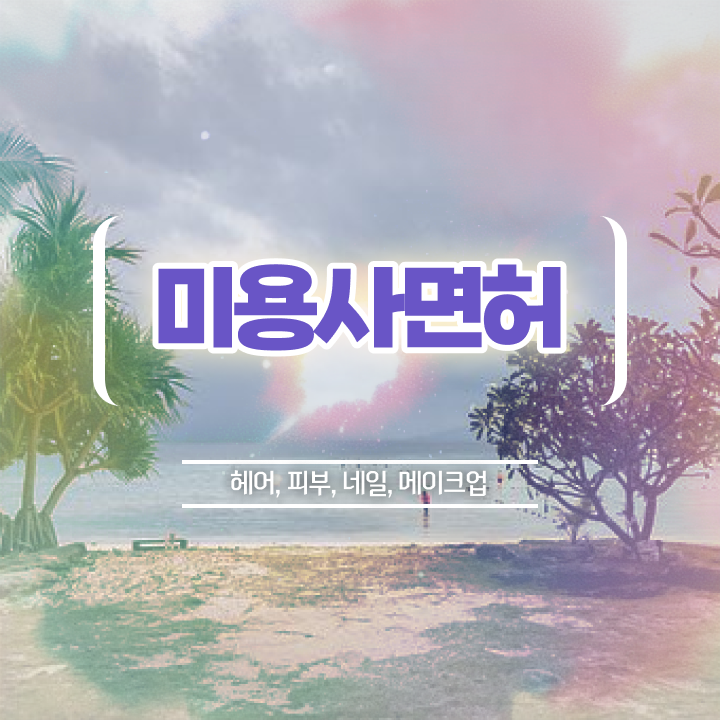  네일디자인모음 , 네일아트학원 준비 시작할 때, 챙겨야 하는 것은?