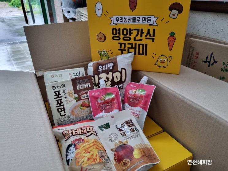 농협과 경희대학교와 함께했던 대학생 농활