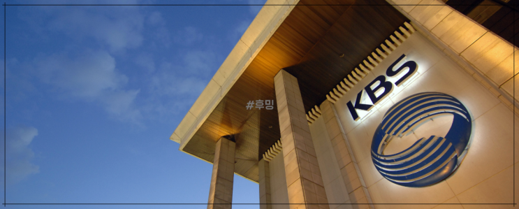 <b>KBS 한국어능력시험</b> 범위 점수 공부방법