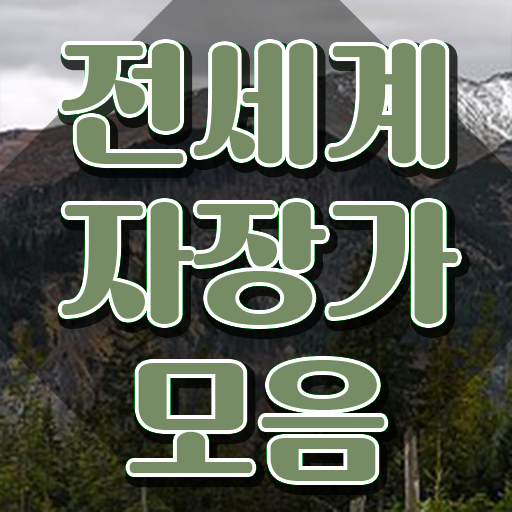  아동음악심리상담사1급교육지원센터 , 아동음악심리상담사 자격증 취득했던 후기 추천합니다