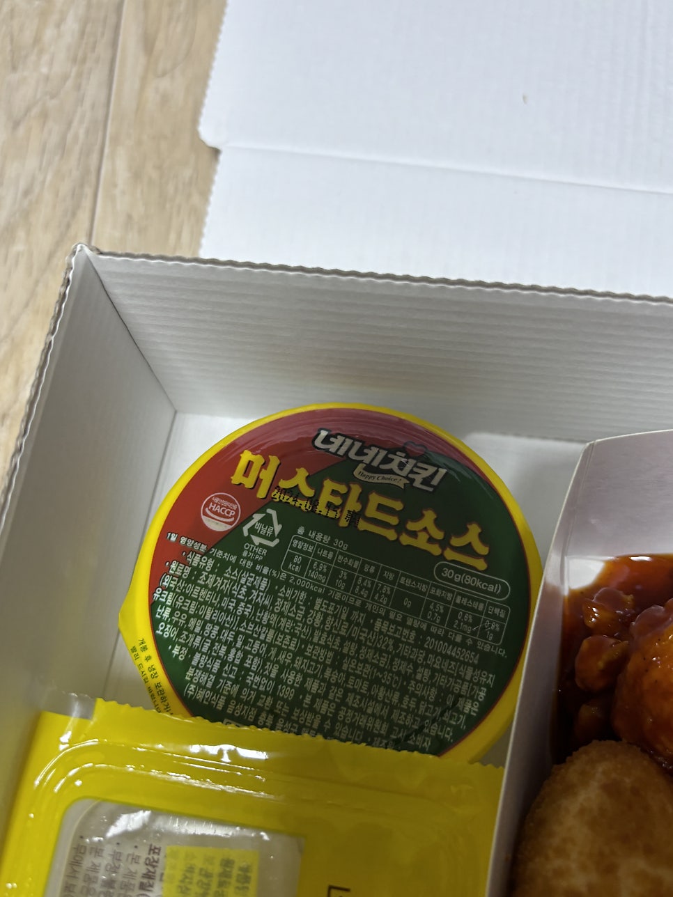 네네치킨 명장점 사진 5