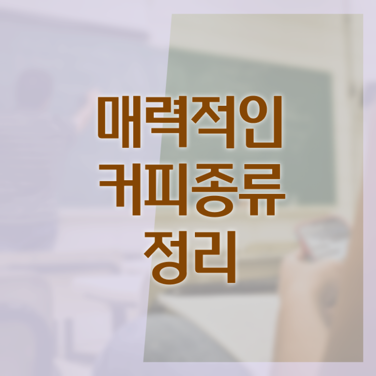  부천 바리스타 국비지원 , 바리스타 자격증 합격정보 소개