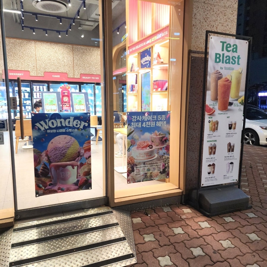 배스킨라빈스 송도하버뷰점 사진 2