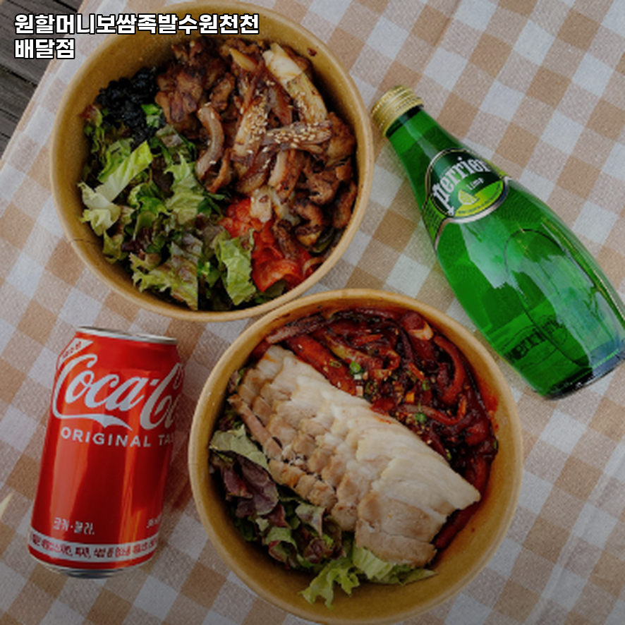 원할머니보쌈 수원권선배달점 사진 5