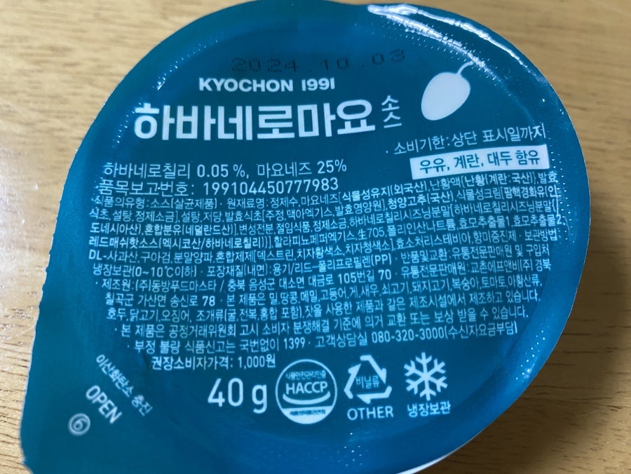 교촌치킨 충북진천점 사진 5